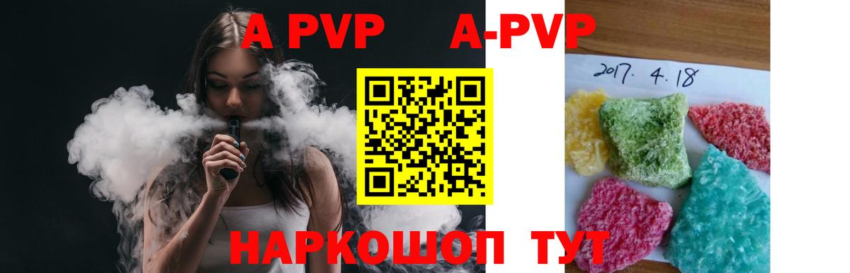 Alpha-PVP кристаллы  Alpha PVP Соль  Alfa_PVP СК  Вход с VPN  Сегежа 