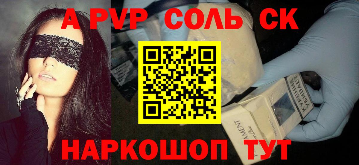 Alpha-PVP кристаллы Сегежа