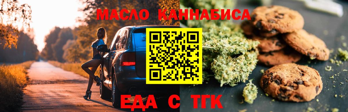 Сегежа  Cannafood конопля  Вход с VPN 