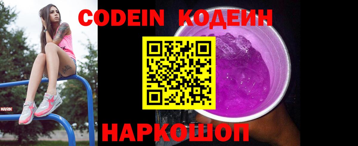Сегежа  Кодеин Purple Drank  Вход с VPN  Кодеин Purple Drank 