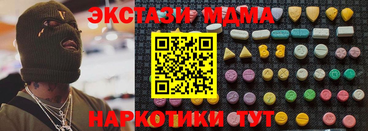 МДМА crystal Сегежа
