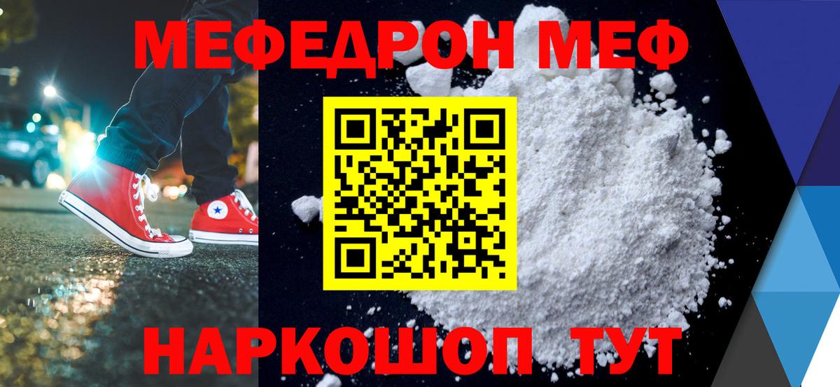 МЕФ кристаллы Сегежа