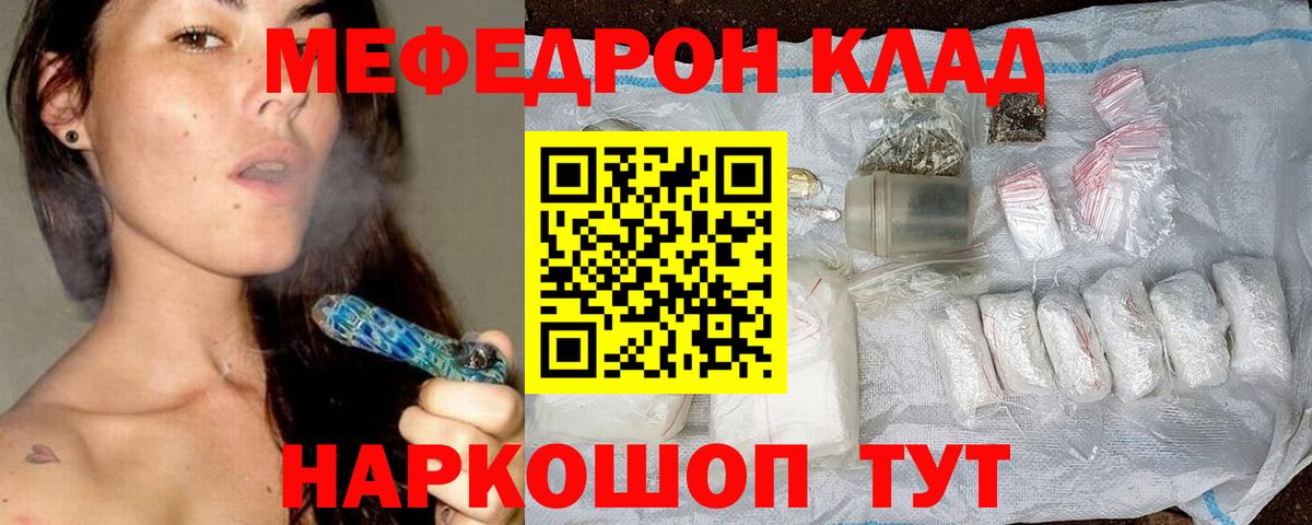 МЕФ VHQ  Меф мука  Сегежа  МЯУ-МЯУ  Вход с VPN 