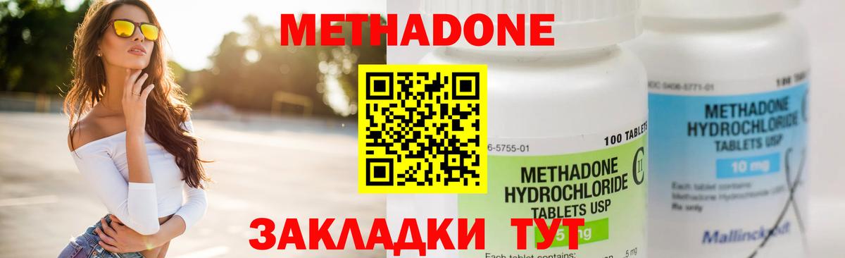 МЕТАДОН methadone  Вход с VPN  МЕТАДОН VHQ  Сегежа 
