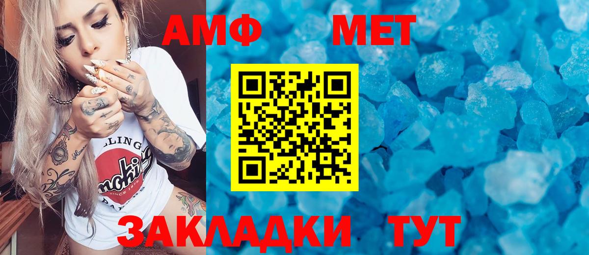 Сегежа  МЕТАМФЕТАМИН винт  Вход с VPN 