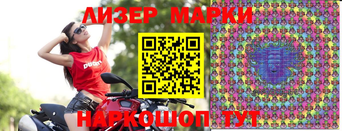 Марки NBOMe 1500мкг Сегежа