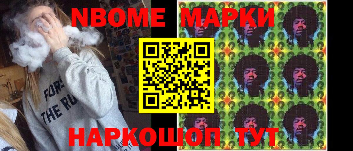 Сегежа  Марки 25I-NBOMe 1500мкг  Вход с VPN 