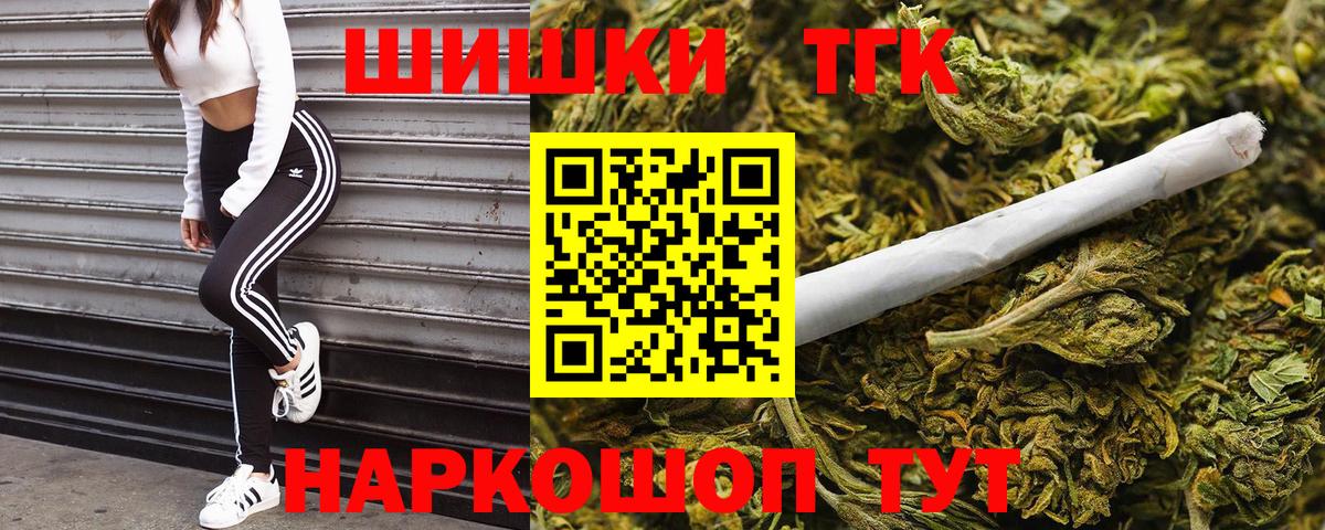 МАРИХУАНА THC 21%  Вход с VPN  Шишки марихуана Bruce Banner  Сегежа 